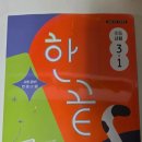 초지동주민센터와 우체국사이 | 내돈내산 예비 초등학교3학년 겨울방학 공부 오투과학 한끝사회