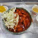 부부떡볶이