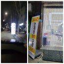 촌놈수산