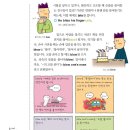 만화로 배우는 생활 속 영단어 <<보조개는 영어로 뭐라고 할까?>> 이미지