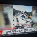 밀양식당 이미지