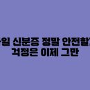 스마트폰 완벽가이드 이미지