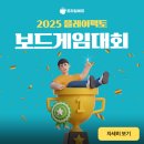 창의력 보드게임 (초1~초3) | 송도 1공구 수학학원 프라임에듀, 플레이팩토 전국 보드게임대회 본선 진출 소식!