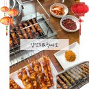 칭따오양꼬치 | 충주 양꼬치 맛집 &lt;양꼬치&amp;칭따오&gt; 대만족 후기