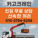 자재 하역 - 1579 | 용인카고크레인 작업 카고크레인 기흥·수지 자재인양 꼼꼼후기와 예약포인트