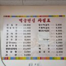 먹골전집 네이버블로그
