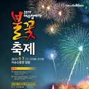 불꽃민박 이미지