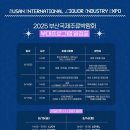 8월 부산 행사 부산국제주류박람회 벡스코 시음 방문후기