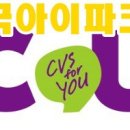 CU 도곡아이파크점 티스토리