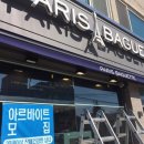 파리바게트(세명기독병원점)