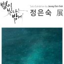 별이 빛나는 밤에 이미지