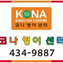 2024.3.17.일 (코나영어센터) 영어동화로떠나는세계여행: 터키 + 한국어 + Korean Folktales 외 이미지