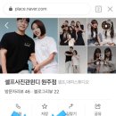 셀프사진관윈디원주점