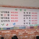 경신기사식당 이미지