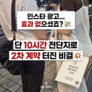 타임광고기획 - 경산시 | 잠실새내역 필라테스 전단지 광고 효과를 극대화하는 시간대 기획 현장 후기