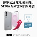 비엠컴퍼니)초슬림 초경량 S25엣지!! 이미지