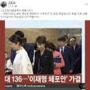 '이재명 체포안 가결' 뒤 웃는 모습 포착?…고민정 "착오 없길" 이미지