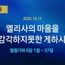 기쁜소식한밭교회 이미지