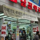 서울왕약국 네이버블로그