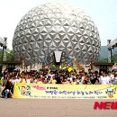 (주) 서울랜드 이미지