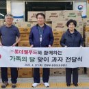 롯데웰푸드(주) 이미지
