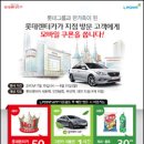 롯데카서비스 이미지