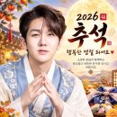 🎁 26년 추석 배너~ 행복한 한가위 보내세요🙏 이미지