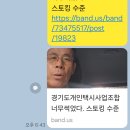 경기도개인택시사업조합 너무썩었다 이미지