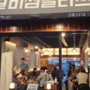 갈비찜클라쓰 라페스타점