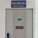 좋은법무사사무실