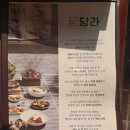 담라 | 모임 한상으로 즐긴 대전 평양냉면, 담라 둔산본점 후기
