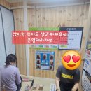 따숨 찜질&점핑 | 평화동운동 따숨핏에서 다이어트 시작했어요!