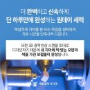 정 치과기공소 이미지