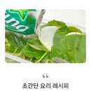 깻잎무쌈 이미지