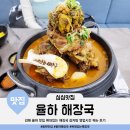 사리 | 김해 율하 맛집 뼈대있는 해장국 감자탕 영업시간 주차장 무한리필 사리 메뉴 후기
