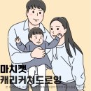 인물 드로잉 | 마치캣 캐리커쳐 인물 가족 드로잉 특별한 날 선물로 좋아