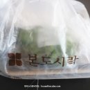 본도시락 인천송도신도시점 네이버블로그
