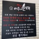 아우내분식