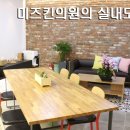 미즈킨의원 이미지