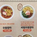 아리가또맘마 동두천 지행점 이미지