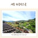 뒤웅박고을 | 세종 뒤웅박고을 정성 아기랑 가족외식 후기