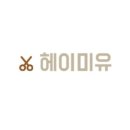 헤이미유