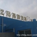 고려마트 이미지