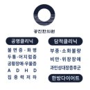 공진한의원 이미지