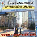 한신휴플러스A | 울산방충망 교체, 언양 한신휴플러스 아파트 블랙스텐방충망 전체 시공 후기