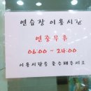윌골프연습장 네이버블로그
