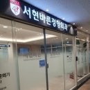 수정형외과의원 이미지