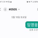 쇼 음악중심 문자투표 이미지