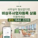 제약공단4길 | 천안비상주사무실 가격 합리적인 곳 찾음