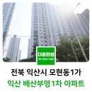 배산부영1차 이미지